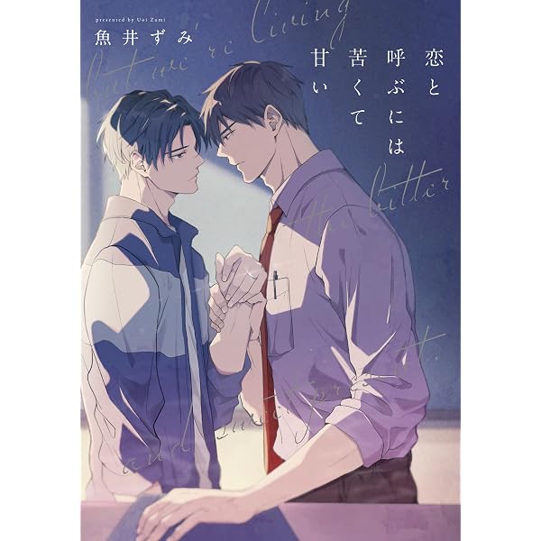 限界保育士と育児疲れの魔王様 (DAITO COMICS) | 秋山花緒 |本 | 通販